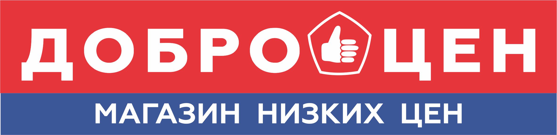 Доброцен