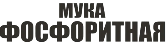 Логотип Мука фосфоритная