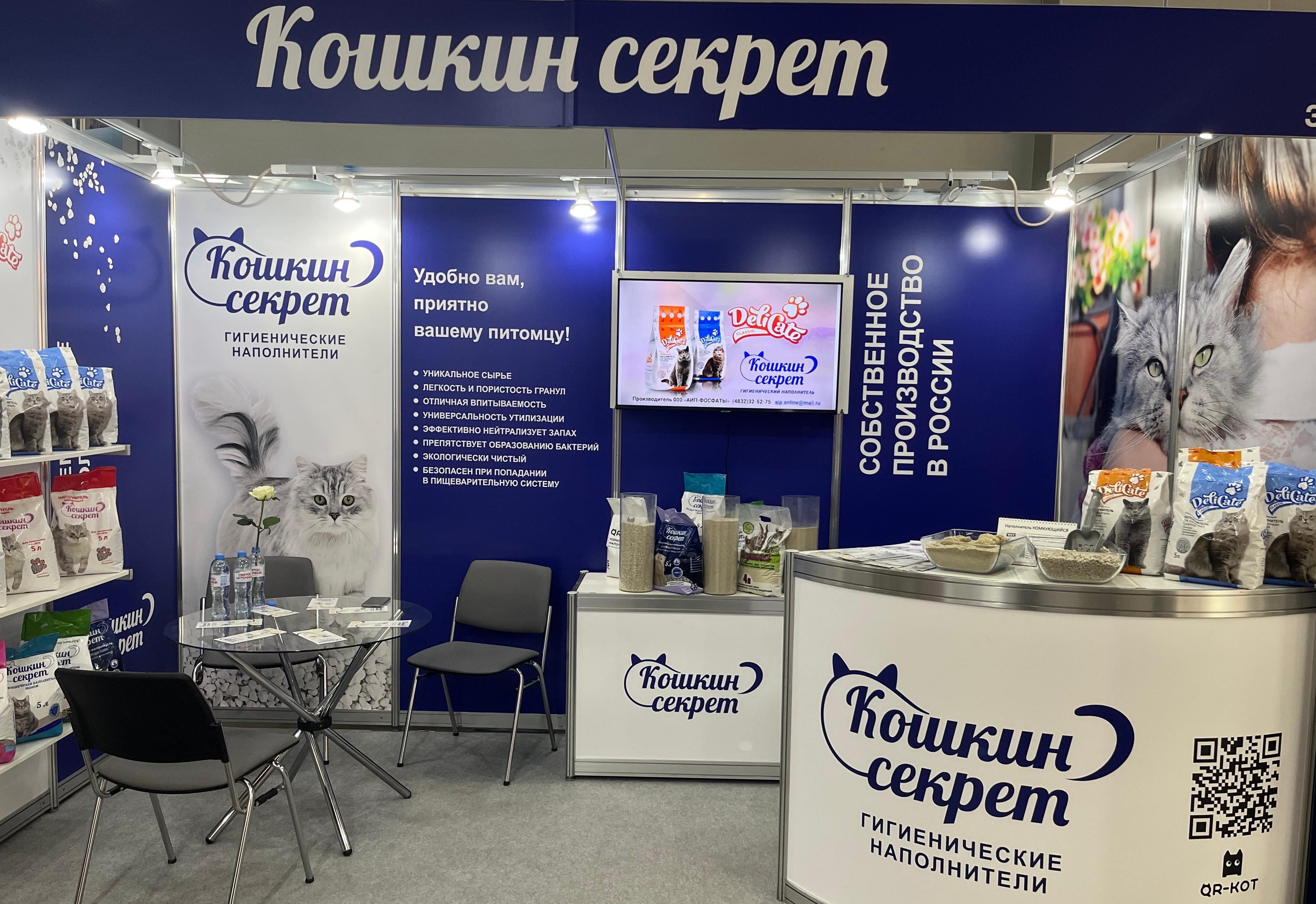 Выставка ПаркЗоо-2025
